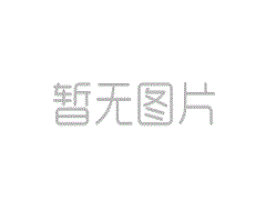 朗锐凯迩必公司项目部分验收公示